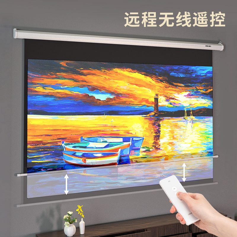 s36沙龙会50475电动投影幕(白)(支)