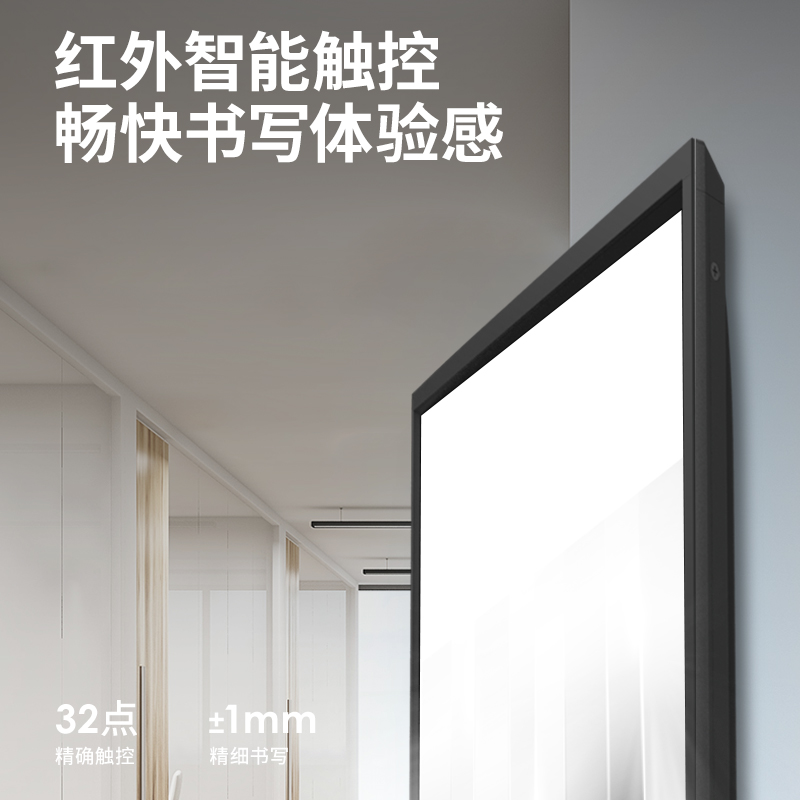 s36沙龙会14784智能交互平板-75英寸(黑)(个)