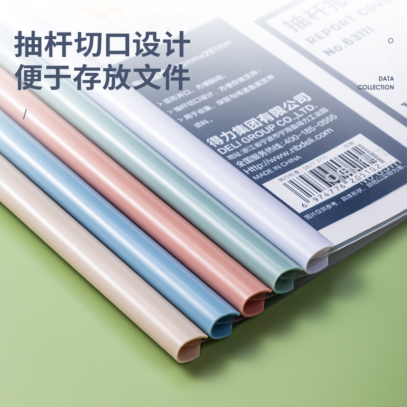s36沙龙会63111抽杆报告夹(混)(10个/包)