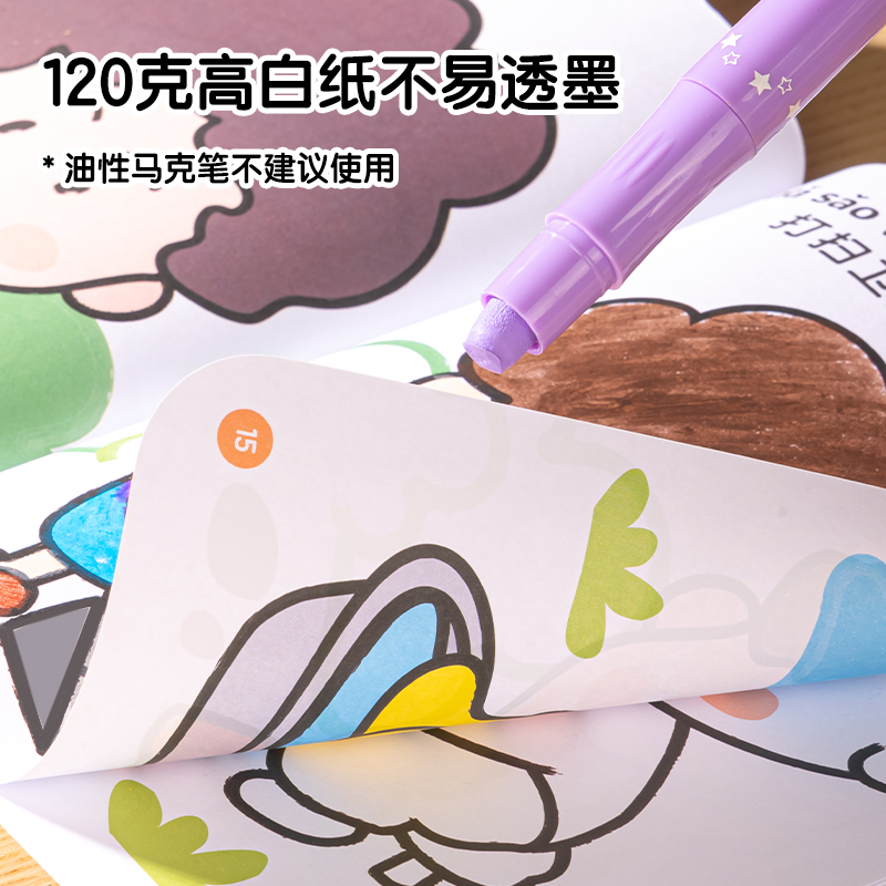 s36沙龙会73383儿童涂色本(3+第二阶段)(本)