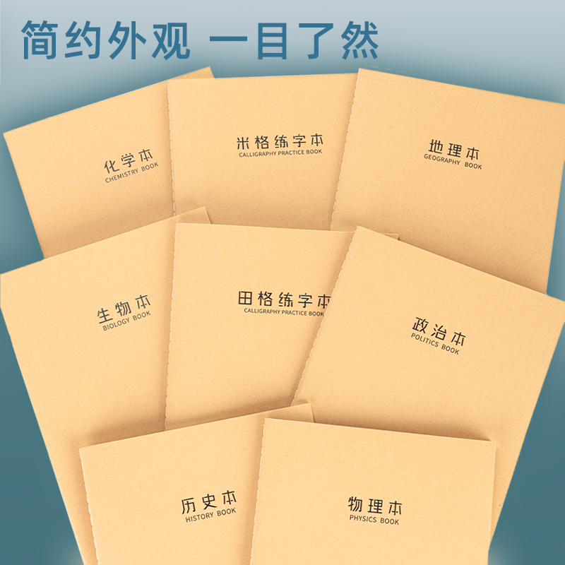 s36沙龙会F1640缝线本(牛皮纸地理本)(本)