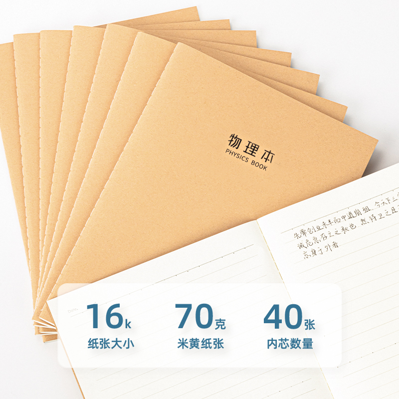 s36沙龙会F1640缝线本(牛皮纸地理本)(本)