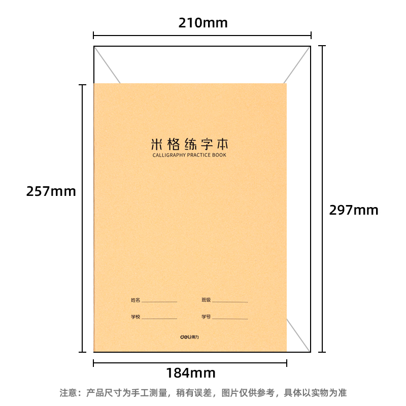 s36沙龙会F1640缝线本(牛皮纸地理本)(本)