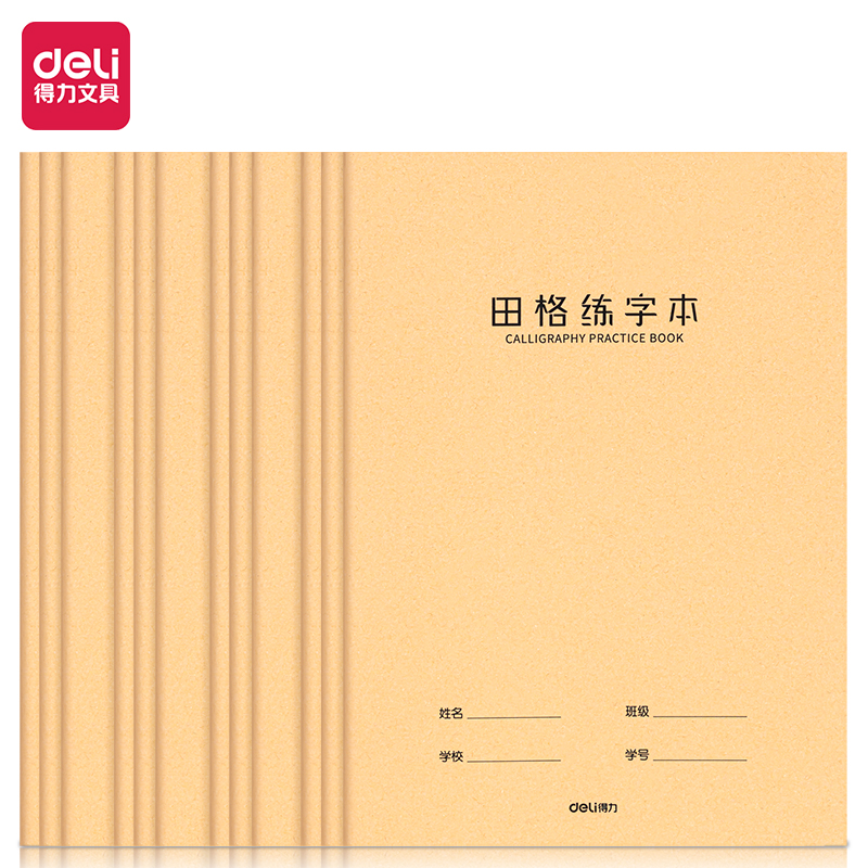 s36沙龙会F1640缝线本(牛皮纸田格练字本)(本)