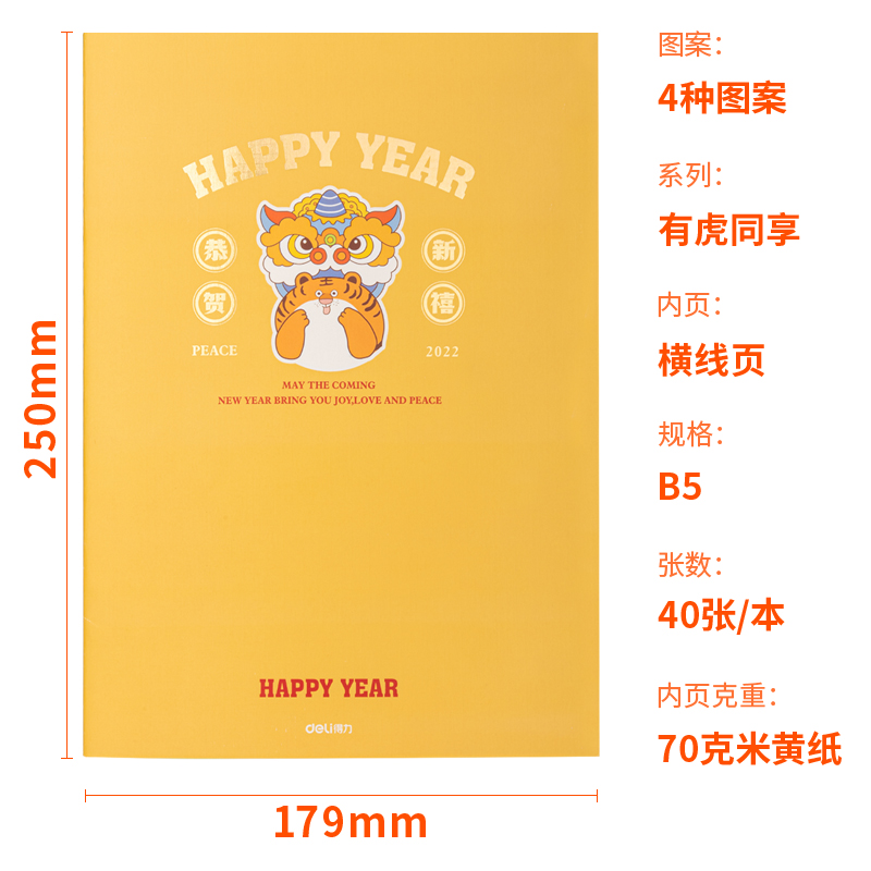s36沙龙会FB540有虎同享缝线本(有虎同享)(本)