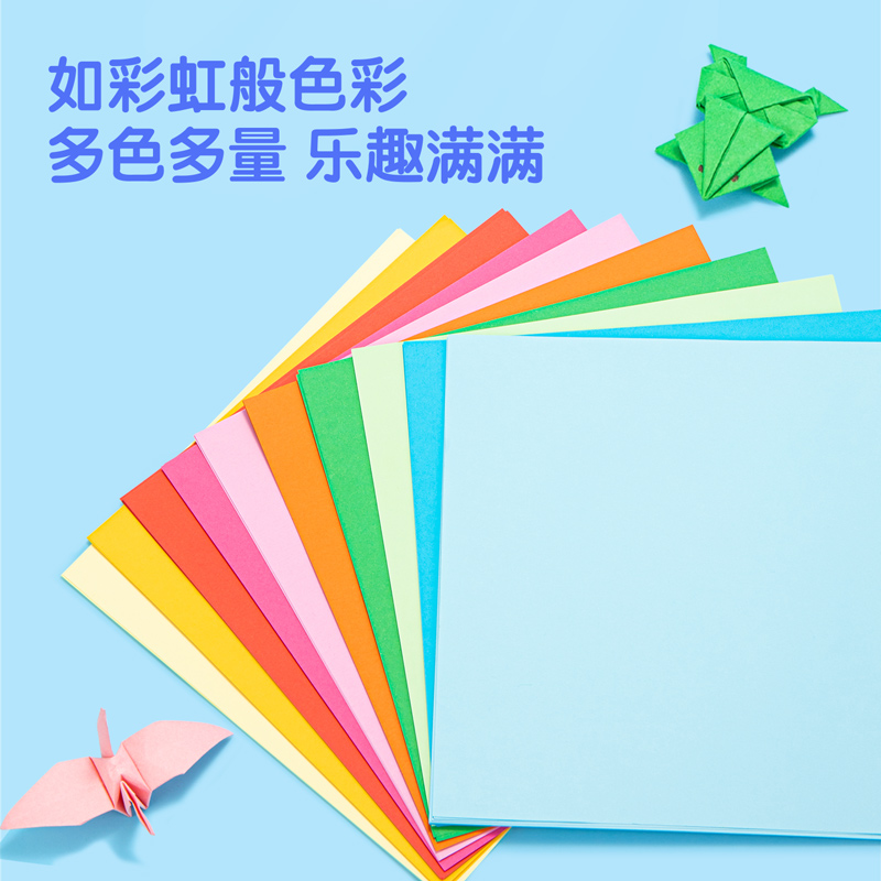 s36沙龙会83633手工折纸10色100张-19*19cm(混)(袋)
