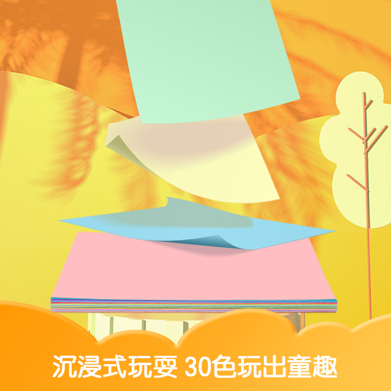 s36沙龙会83638_30色60张彩色手工卡纸(A3)(混)(袋)