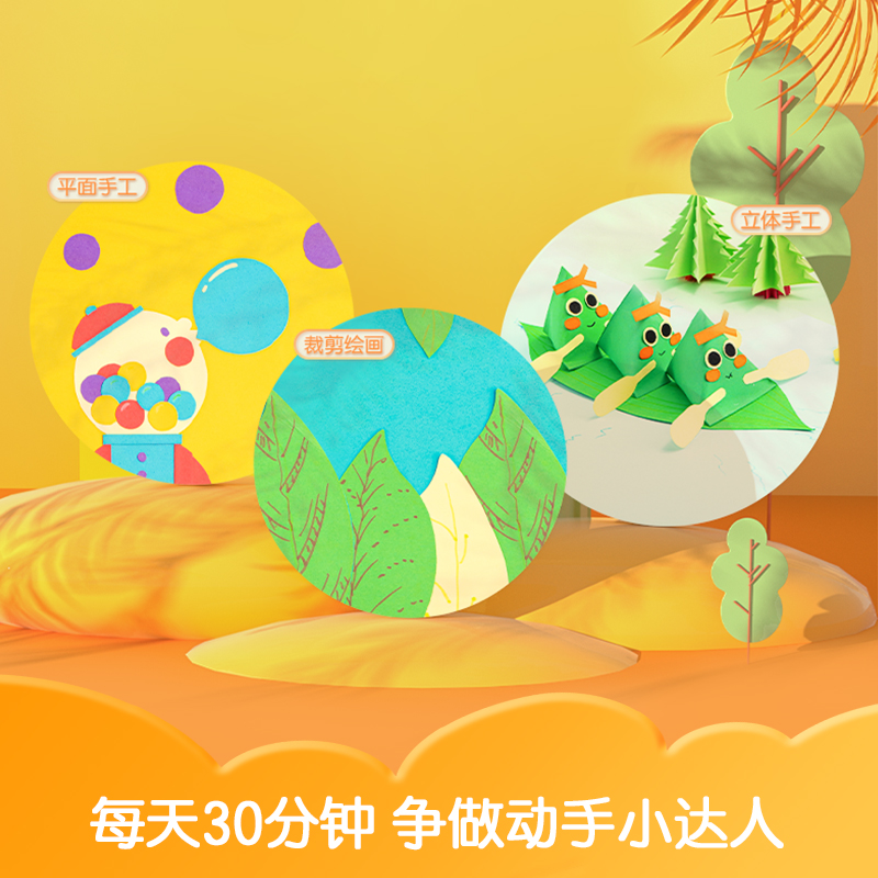 s36沙龙会83638_30色60张彩色手工卡纸(A3)(混)(袋)