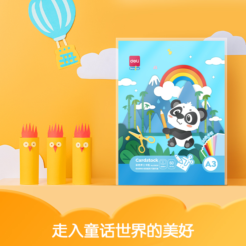 s36沙龙会83638_30色60张彩色手工卡纸(A3)(混)(袋)