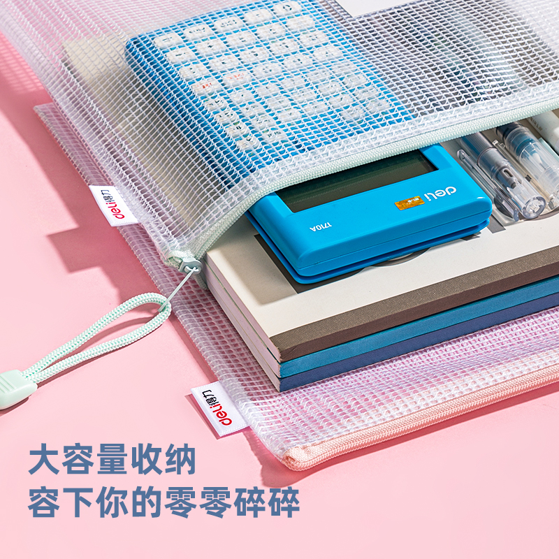 s36沙龙会63482_A4经济型马卡龙PVC插袋款透明网格拉链袋(混)(5个/包)