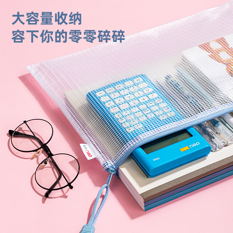 s36沙龙会63483_A4经济型莫兰迪PVC透明网格拉链袋(混)(5个/包)