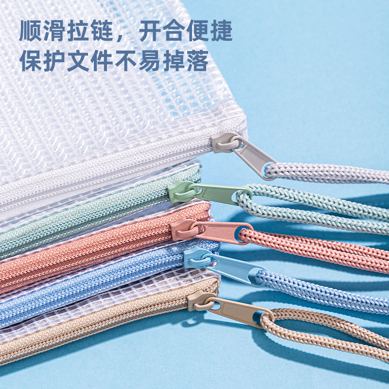 s36沙龙会63483_A4经济型莫兰迪PVC透明网格拉链袋(混)(5个/包)