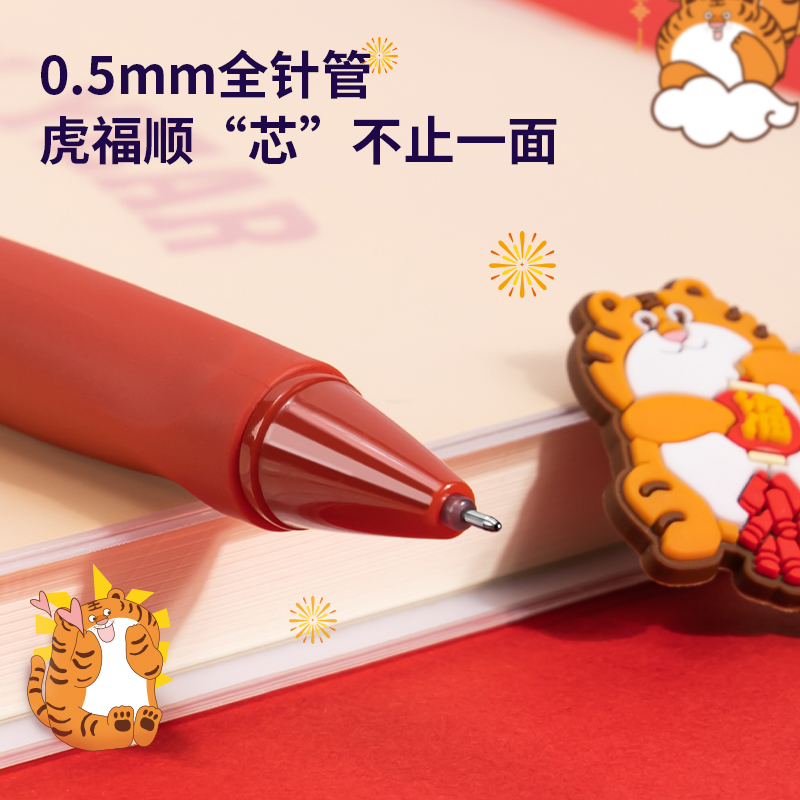s36沙龙会A647有虎同享按动学生中性笔0.5mm全针管(黑)(支)
