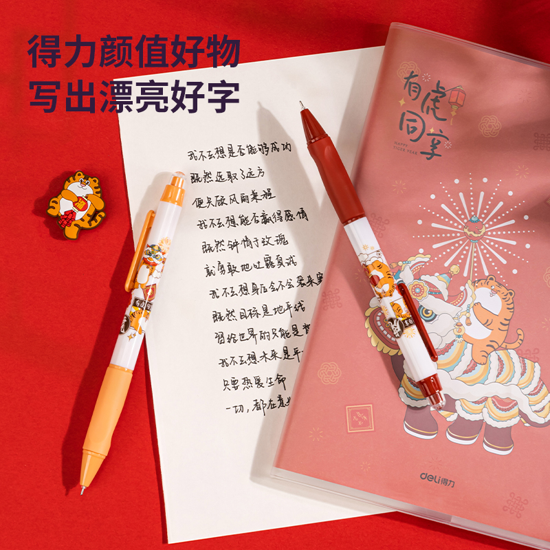 s36沙龙会A647有虎同享按动学生中性笔0.5mm全针管(黑)(支)