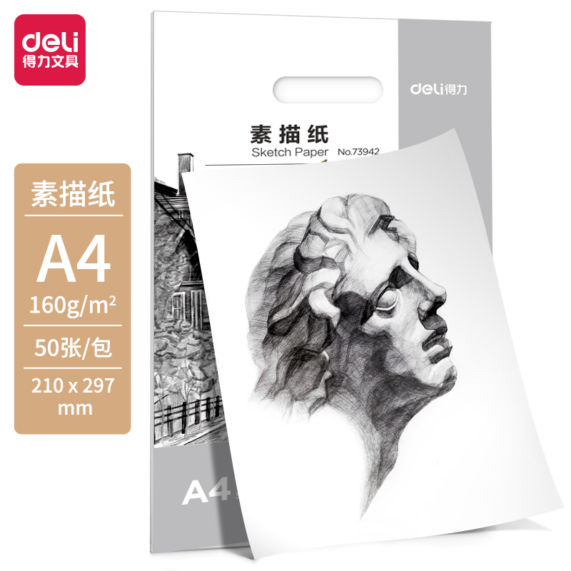 s36沙龙会73942_素描纸160g-A4(白)(50张/袋)
