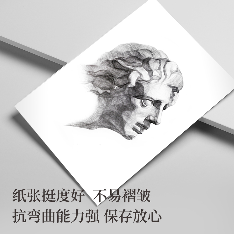 s36沙龙会73942_素描纸160g-A4(白)(50张/袋)