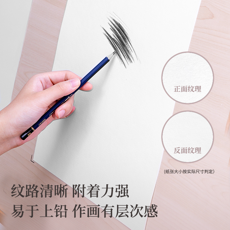 s36沙龙会73942_素描纸160g-A4(白)(50张/袋)