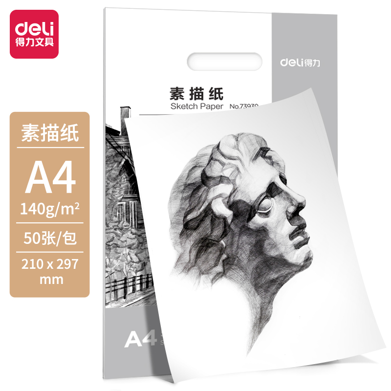 s36沙龙会73939_素描纸140g-A4(白)(50张/袋)