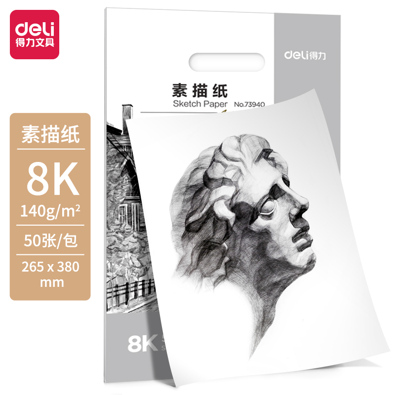 s36沙龙会73940_素描纸140g-8K(白)(50张/包)