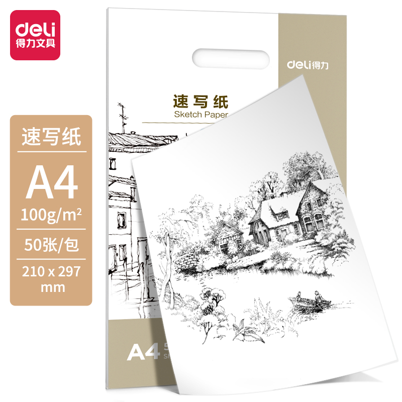 s36沙龙会73938_速写纸100g-A4(白)(50张/袋)