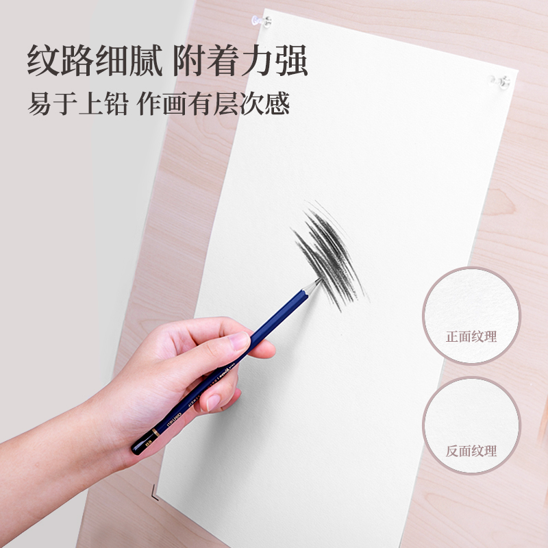s36沙龙会73938_速写纸100g-A4(白)(50张/袋)