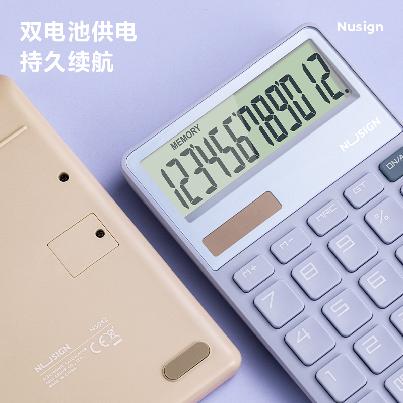 纽赛NS042桌面盘算器(白)(台)