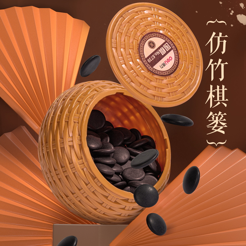s36沙龙会6743围棋/象棋套装(混)(套)