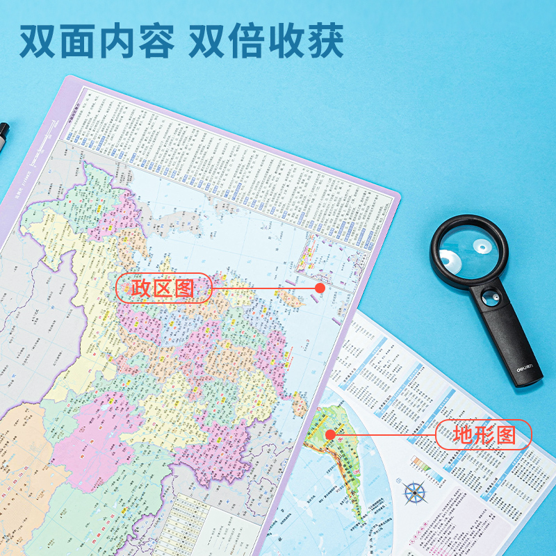 s36沙龙会18063中国/天下地图(混)(套)