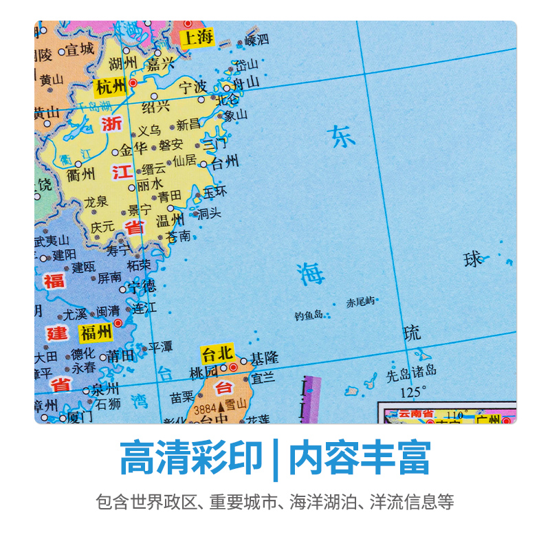 s36沙龙会18063中国/天下地图(混)(套)