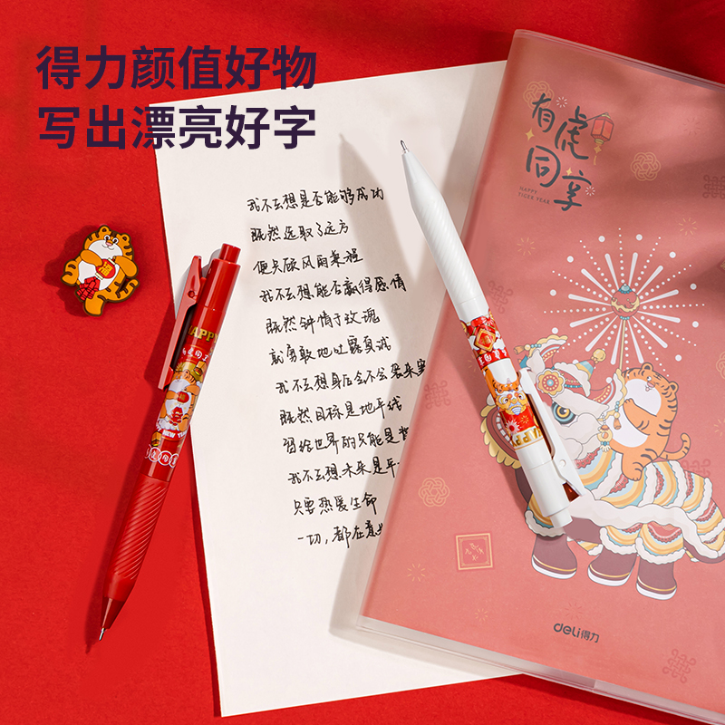 s36沙龙会A642有虎同享按动学生中性笔0.5mm全针管(黑)(支)