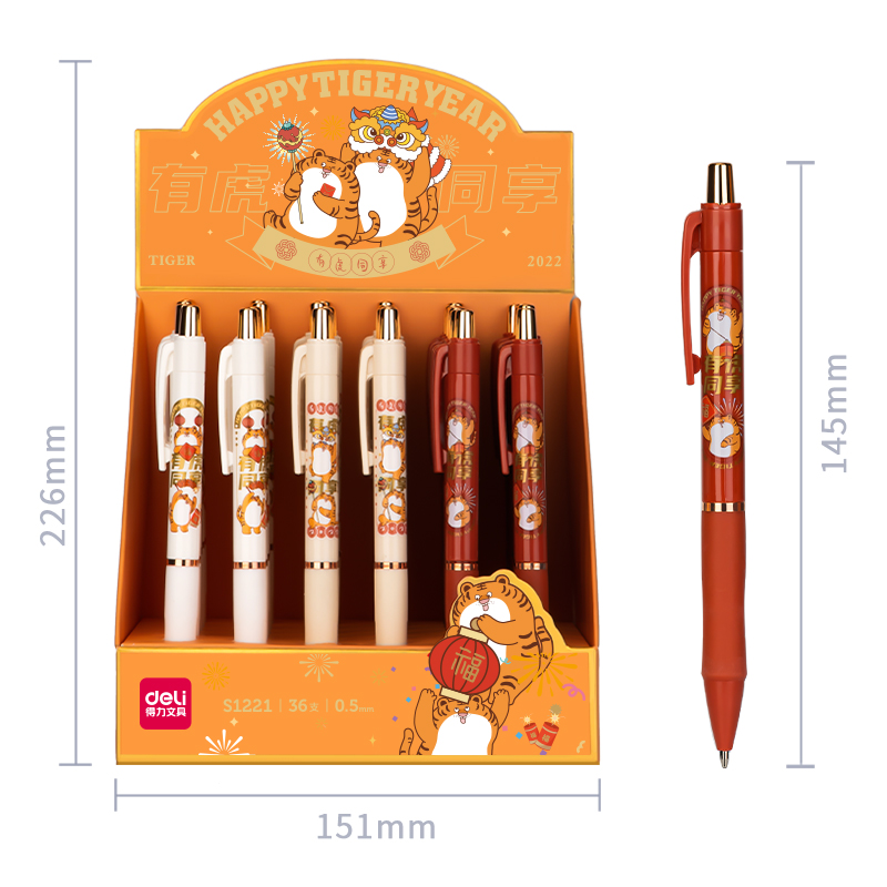 s36沙龙会S1221有虎同享运动铅笔0.5mm(混)(支)