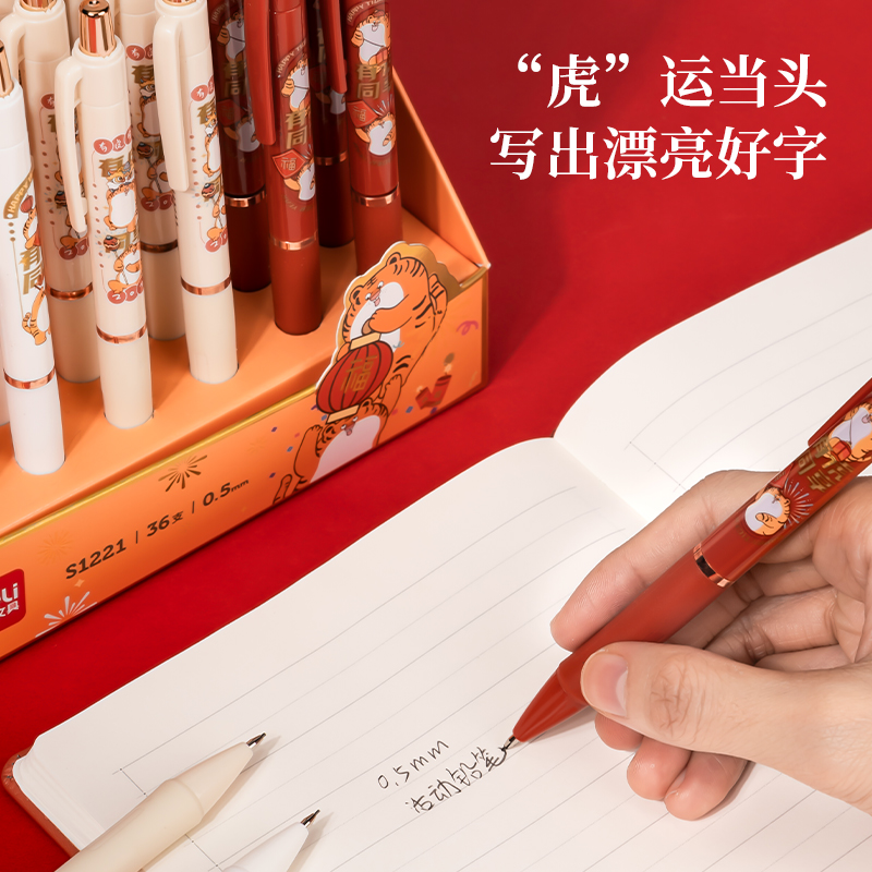 s36沙龙会S1221有虎同享运动铅笔0.5mm(混)(支)