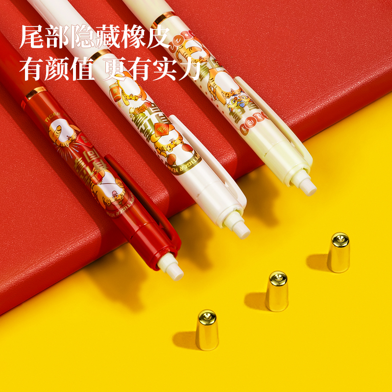 s36沙龙会S1221有虎同享运动铅笔0.5mm(混)(支)