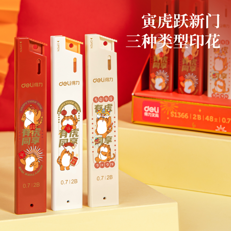 s36沙龙会S1366有虎同享运动铅芯2B0.7-90MM(混)(支)