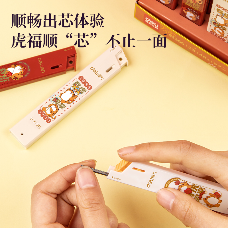s36沙龙会S1366有虎同享运动铅芯2B0.7-90MM(混)(支)