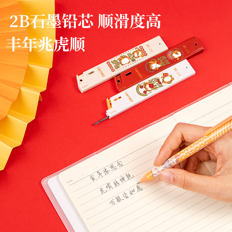 s36沙龙会S1366有虎同享运动铅芯2B0.7-90MM(混)(支)