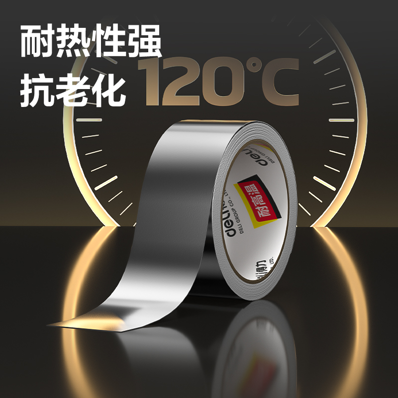 s36沙龙会30520铝箔胶带 48mm*20m*100μm(银色)(卷)