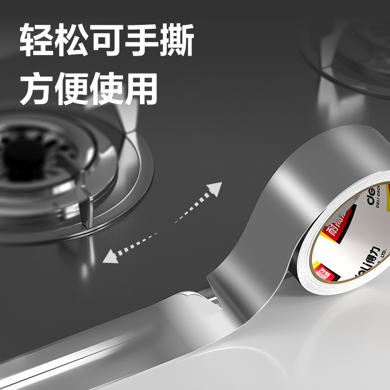 s36沙龙会30520铝箔胶带 48mm*20m*100μm(银色)(卷)