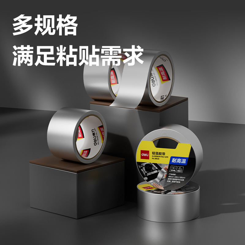 s36沙龙会30520铝箔胶带 48mm*20m*100μm(银色)(卷)