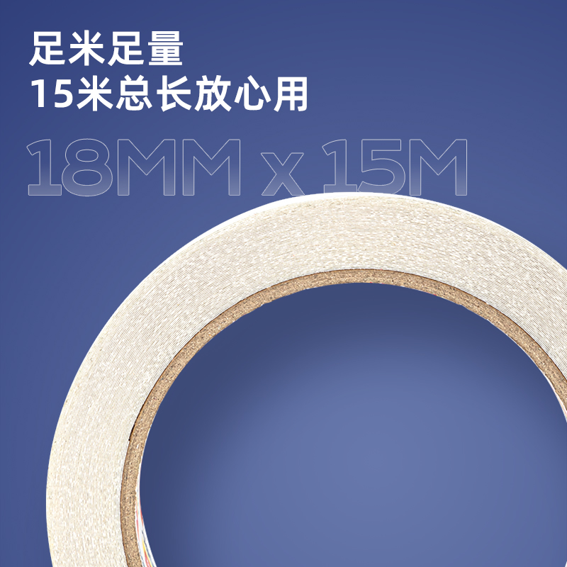 s36沙龙会30066pet双面胶带18mm*15m*110μm(透明)(1卷/袋)