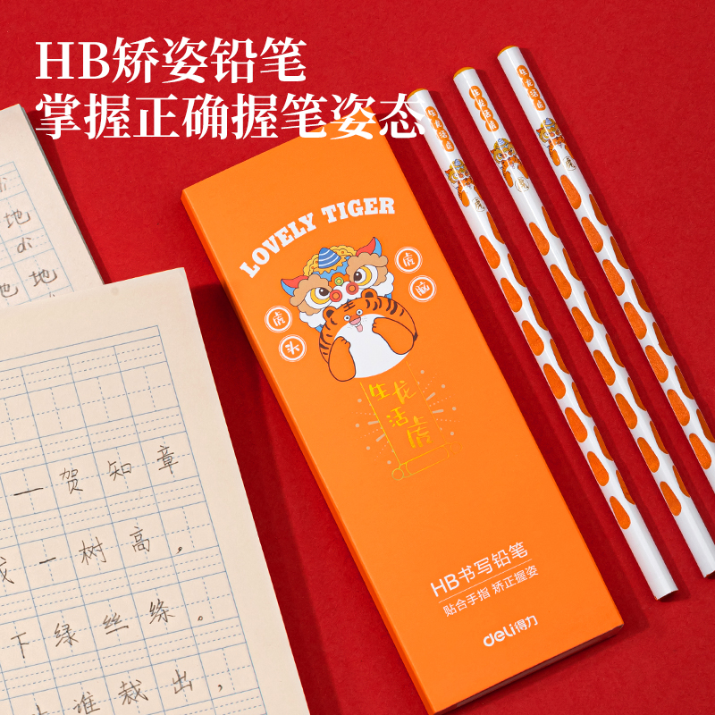 s36沙龙会68910A有虎同享电动文具套装(白色)(盒)