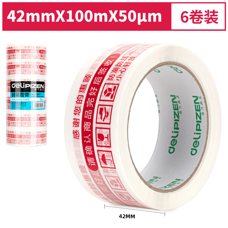 s36沙龙会品正33971快递封箱胶带42mm*100m*50μm(白底红字)(6卷/筒