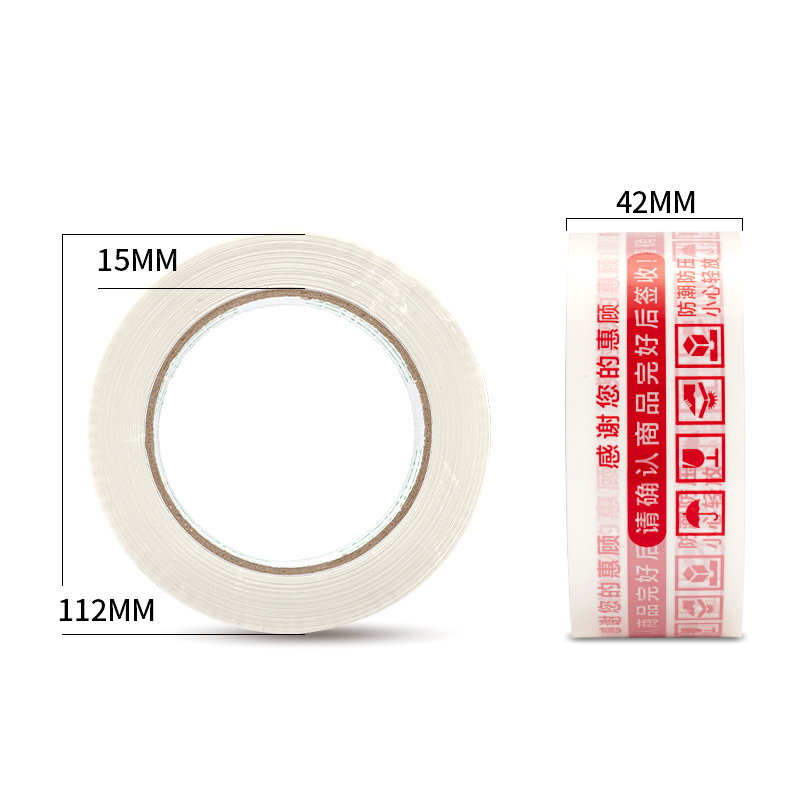 s36沙龙会品正33971快递封箱胶带42mm*100m*50μm(白底红字)(6卷/筒