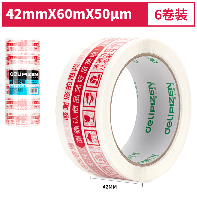 s36沙龙会品正33970快递封箱胶带42mm*60m*50μm(白底红字)(6卷/筒)