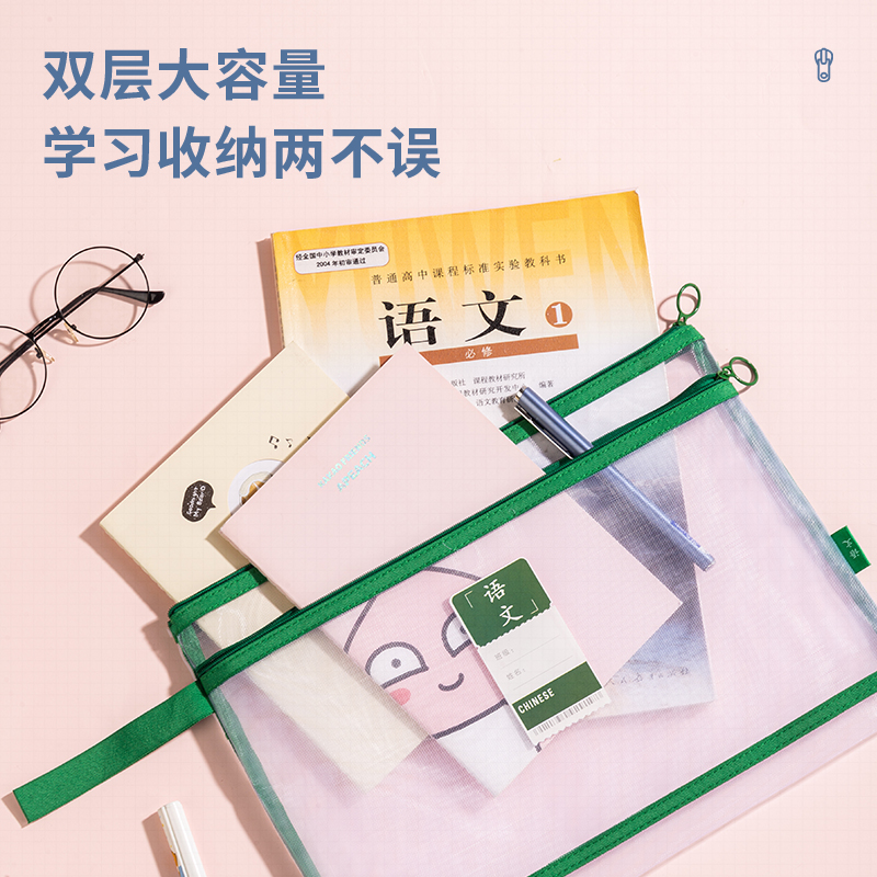 s36沙龙会73171双层学科拉链袋(绿)(个)