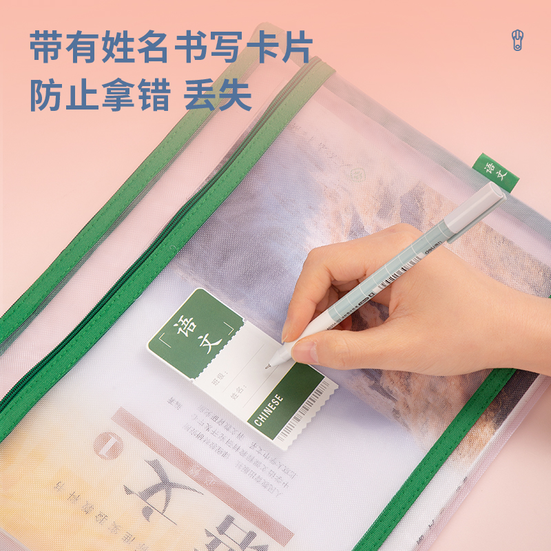 s36沙龙会73171双层学科拉链袋(绿)(个)