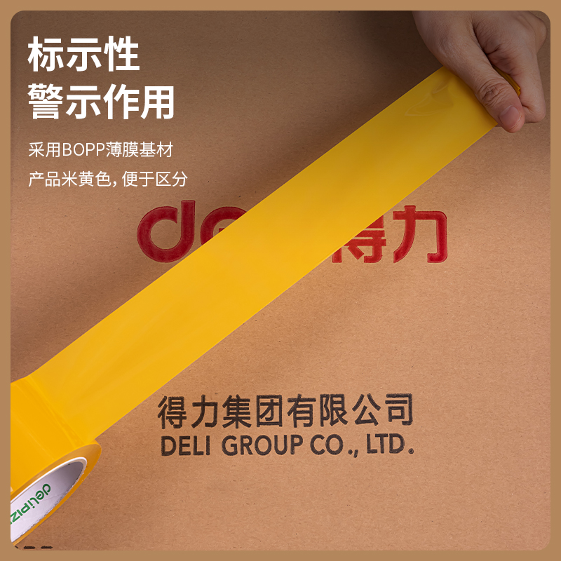 s36沙龙会品正33977封箱胶带60mm*60m*50μm(黄色)(5卷/筒)