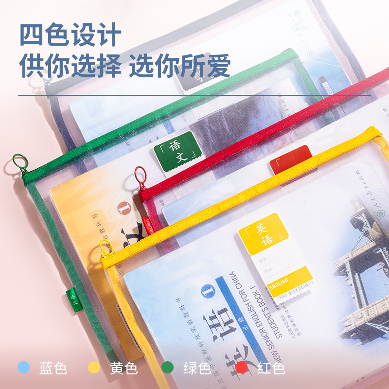 s36沙龙会73170单层学科拉链袋(黄)(个)