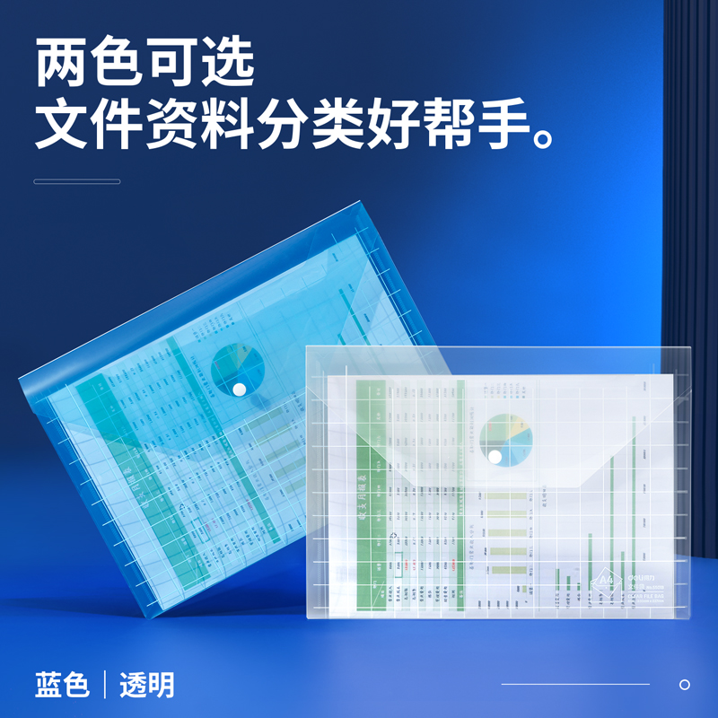s36沙龙会5501B_A4文件袋(透明)(个)