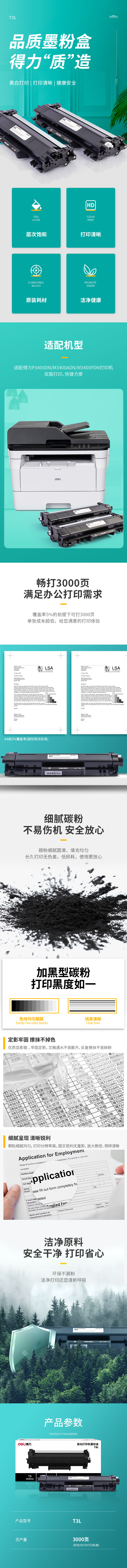 s36沙龙会T3L激光打印机墨粉盒(玄色)(个)